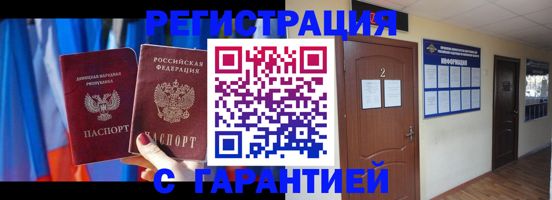 временная регистрация в квартире в Щиграх
