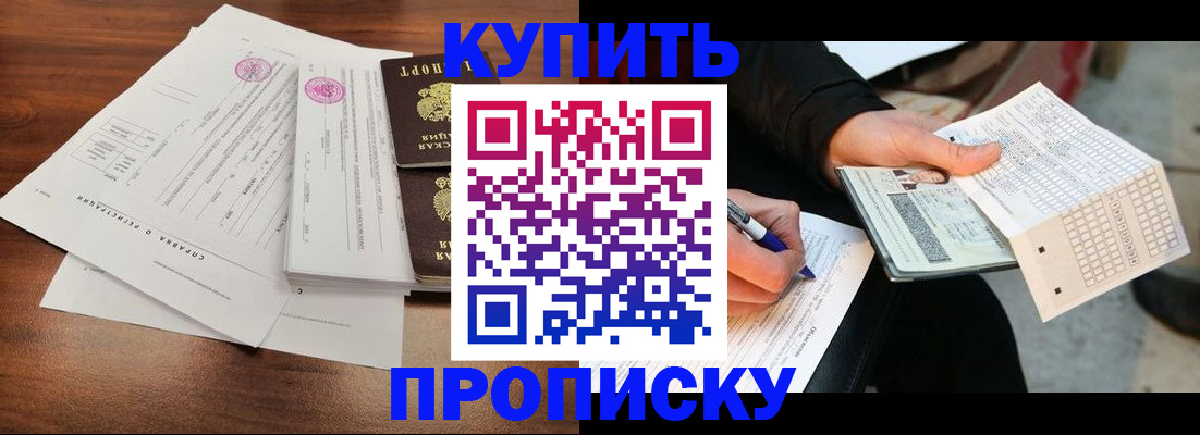 прописка для военкомата в Щиграх